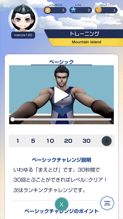 JUMPSTAのスクリーンショット5 JUMPSTAのスクリーンショット5