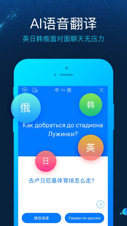 讯飞输入法-智能语音输入和表情斗图神器 screenshot-3
