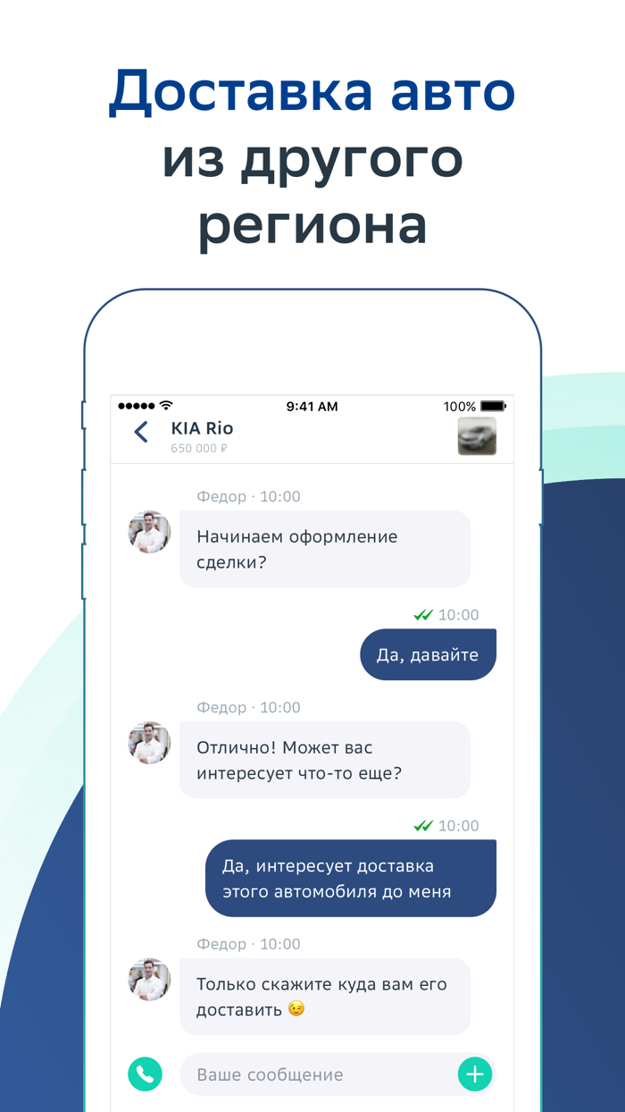 СберАвто купить, продать авто