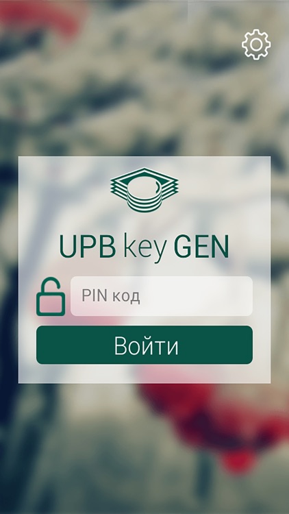 UPBkeyGEN