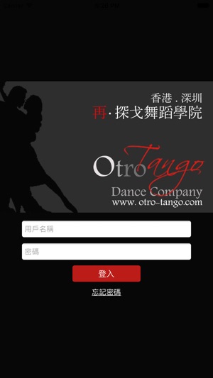 OTROTango(圖1)-速報App