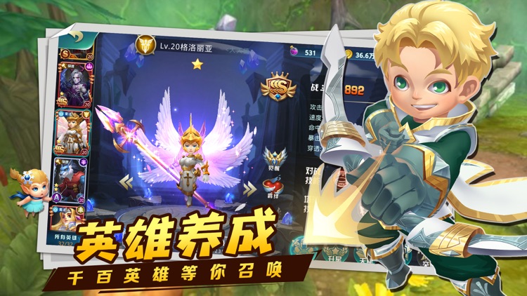 塔防荣耀战-年度最佳趣味塔防 screenshot-3