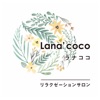 Lana'coco 【公式アプリ】
