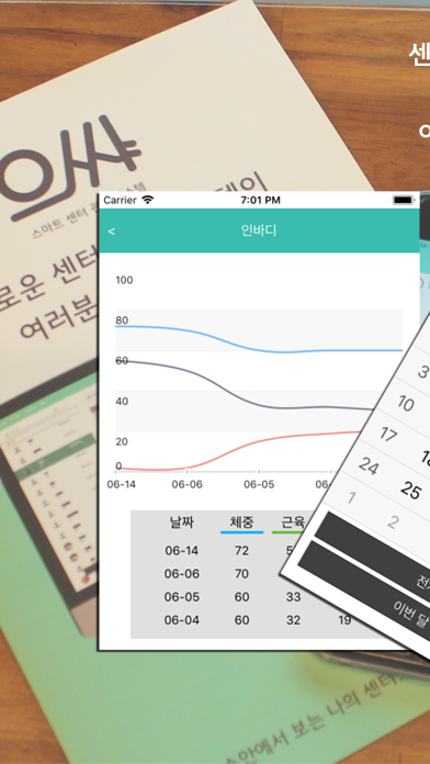 으쌰 : QR코드로 운동하자 screenshot 3