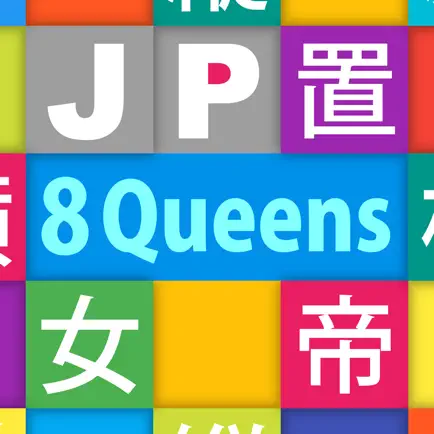JP Eight Queens：エイト クイーン Читы