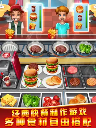 Captura de Pantalla 1 Cocinero de cocina loco iphone