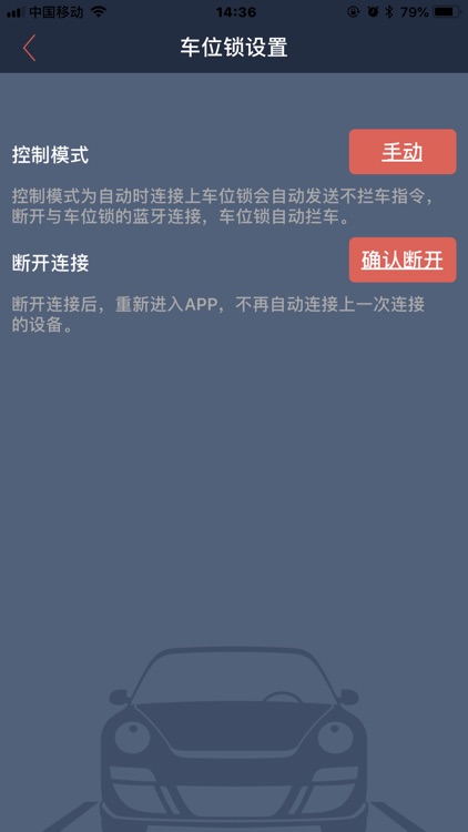 PARKING LOCK OL737 screenshot-3