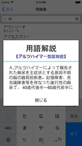 Game screenshot 介福くん - 介護福祉士国家試験過去問題 hack