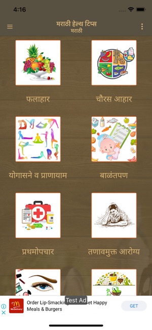 Marathi Health Tips(圖3)-速報App