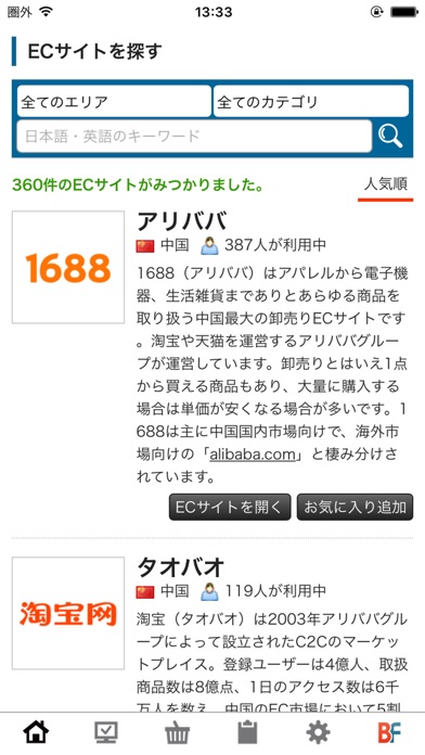 BUYFYのスクリーンショット1 BUYFYのスクリーンショット1