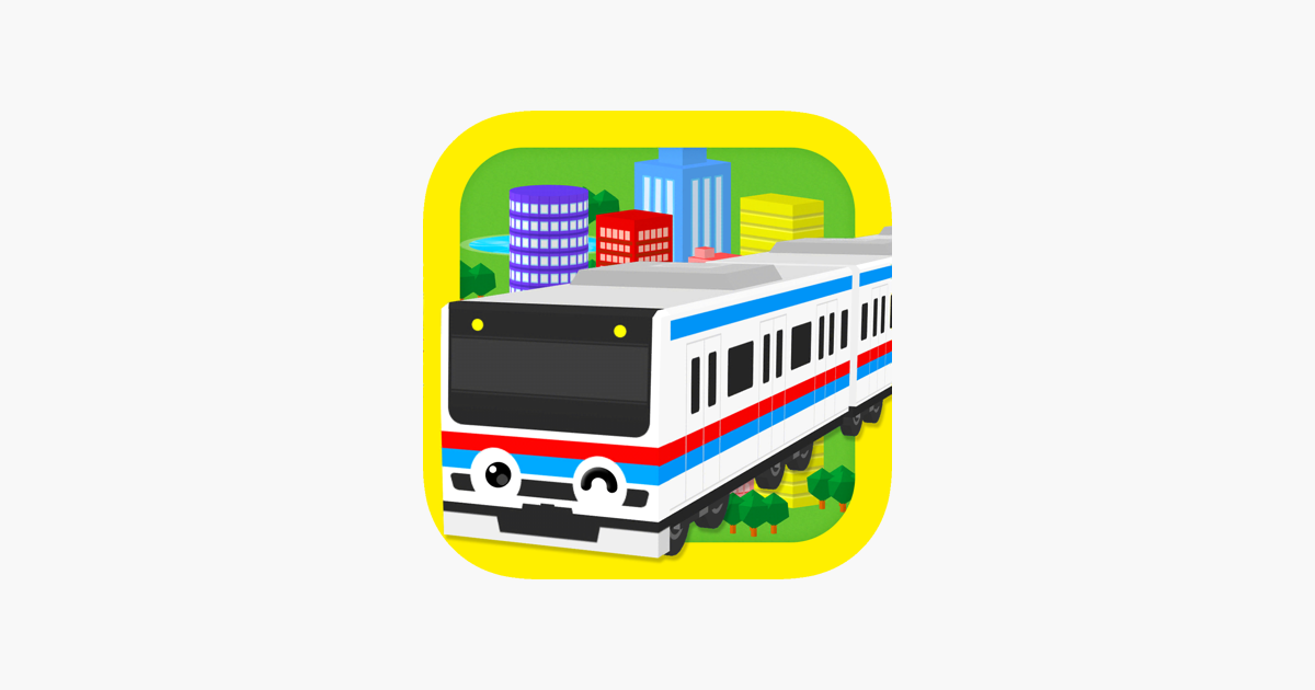 かんたん電車ゲーム をapp Storeで