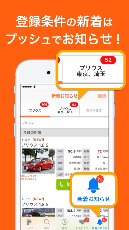中古車情報カーセンサー screenshot-4