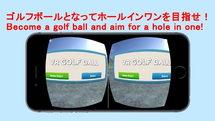 VR Golf Ball