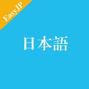 NHK简明日语-新概念学习日本语五十音图