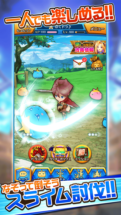 人気 新作のおすすめスマホゲームアプリ ぼくとドラゴン 仲間とギルドでリアルタイムバトル の 攻略方法 当たりキャラのリセマラ ランキング 遊び方 ダウンロード インストール 超面白いスマゲー