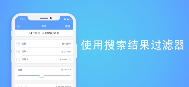 Flightscom - 比較廉價航班和酒店(圖5)-速報App