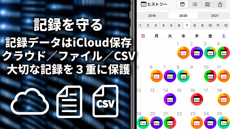 MyWorkout 筋トレ記録&管理アプリ