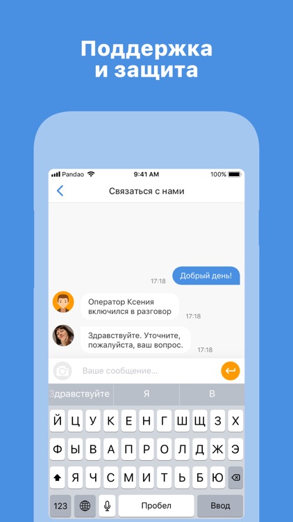 Pandao — покупай выгодно screenshot-4