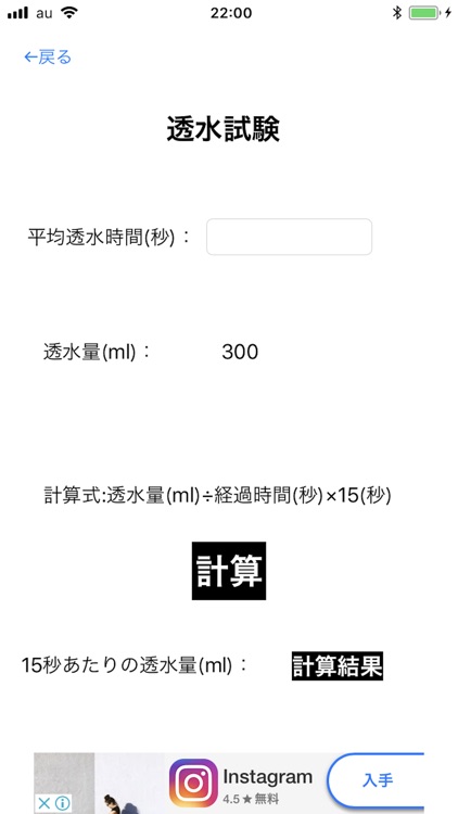 現場試験　アスファルト舗装編