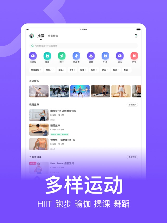 Keep - 跑步健身计步瑜伽截图