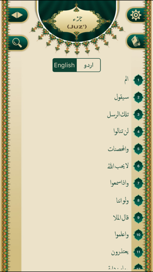 Quran With Eng/Urd Translation(圖5)-速報App