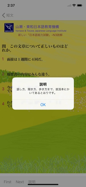 JPN3Read(圖5)-速報App