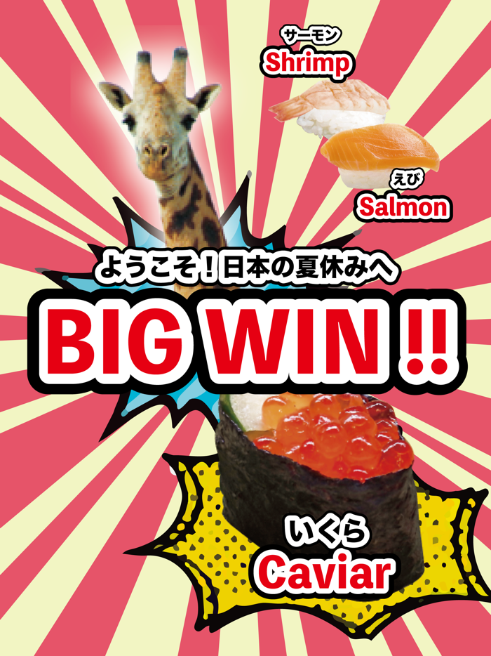 キリンつかまえ〜日本の田舎の風景とキリン〜