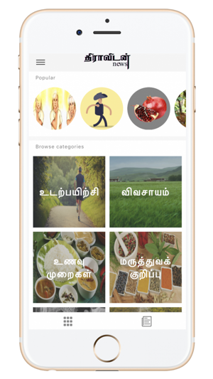 Thiravidan(圖2)-速報App