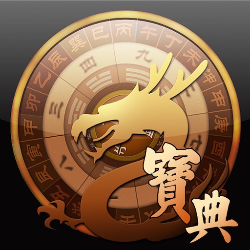 2018运程宝典 icon