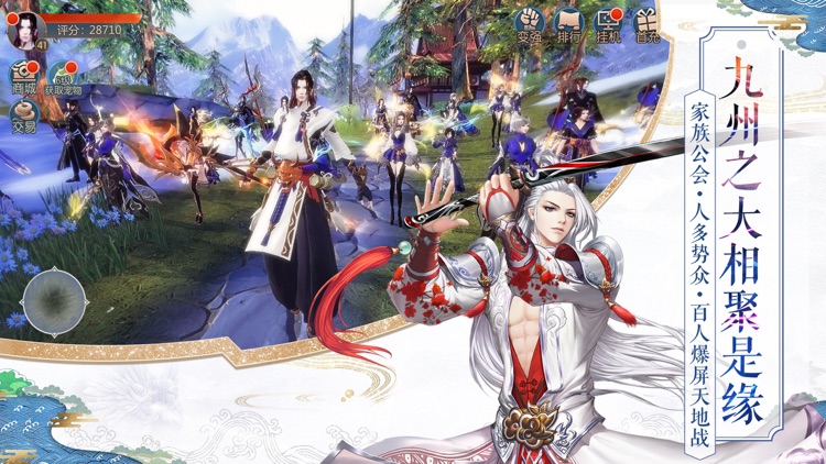 九州天空城3D-Novoland screenshot-4