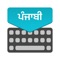 **** Punjabi Keyboard and Translator *****