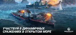 Game screenshot World of Warships Blitz ММОРПГ mod apk