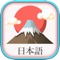 Icon JLPT N5 ~ N1 Learn Japanese