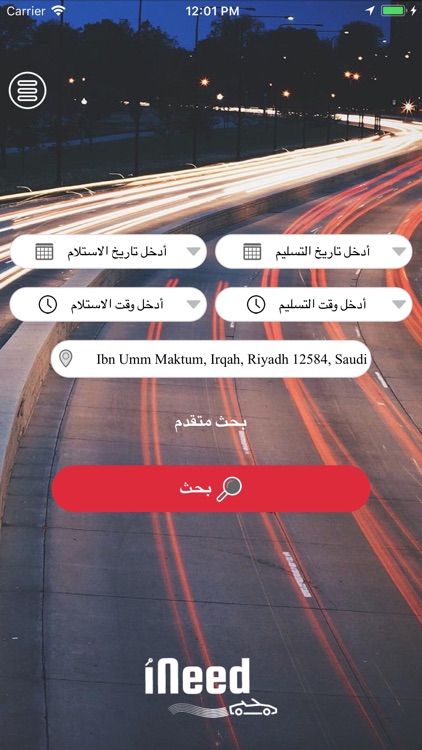 تطبيق تأجير السيارات iNeed