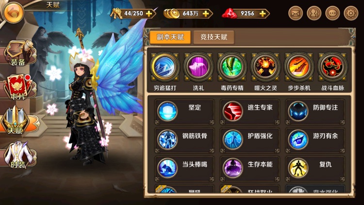 空之域-二次元少女百变秀