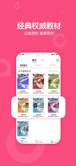 Game screenshot abc360英语外教一对一 - 专注儿童外语线上教育 mod apk