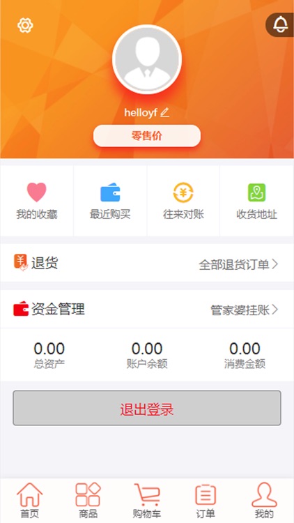 天丰商城 screenshot-4