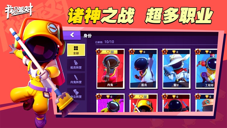 我们的派对 screenshot-3