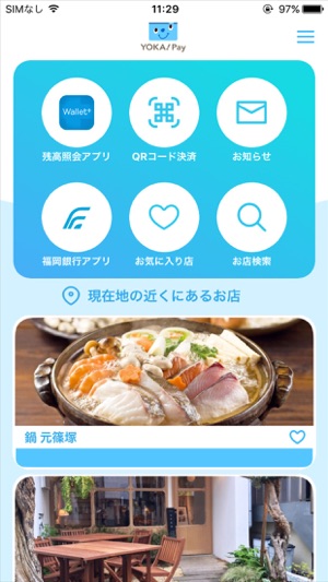 YOKA!Pay（よかペイ） - 福岡銀行スマホ決済アプリ