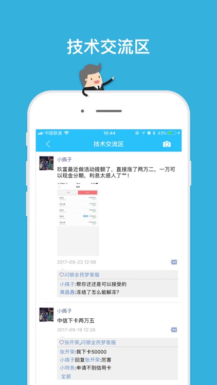 撸米王
