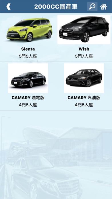 上鼎租車 SD Rental screenshot 3