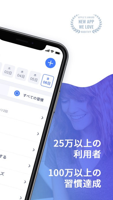 Habitify-習慣化ー習慣トラッカーのスクリーンショット2 Habitify-習慣化ー習慣トラッカーのスクリーンショット2