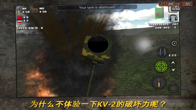 突击坦克 Rush World War 2 Heroes screenshot-6