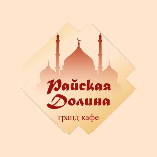 Райская Долина