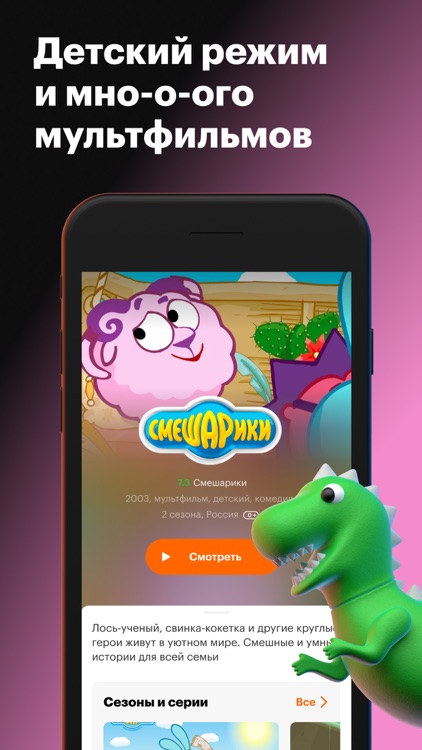 КиноПоиск: кино и сериалы screenshot-7