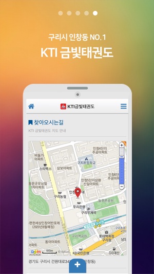 KTI금빛태권도(圖5)-速報App