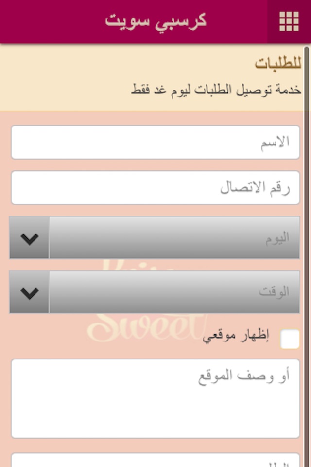 كرسبي سويت screenshot 4