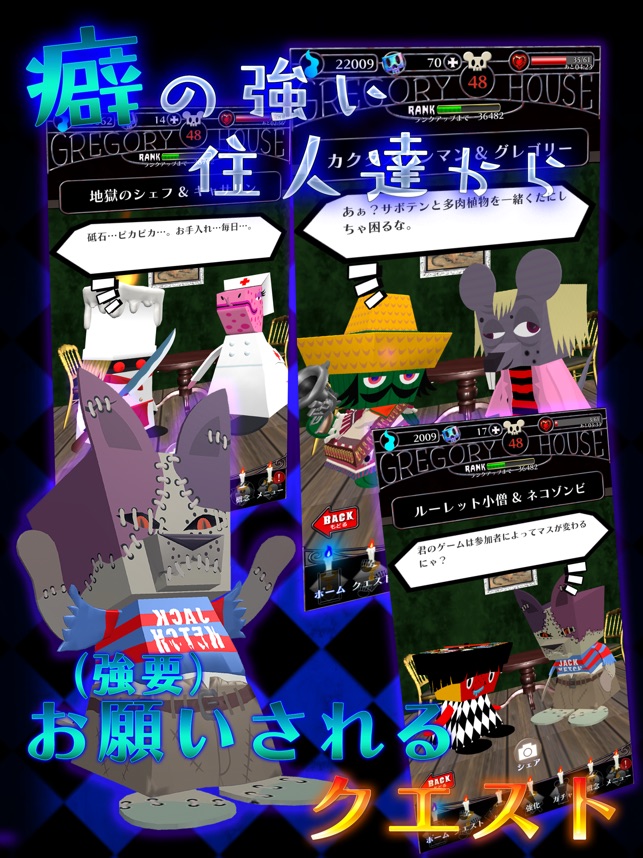 グレゴリーホラーショー ロストクオリア をapp Storeで