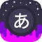 Learn Japanese by playing fun and interactive games in space