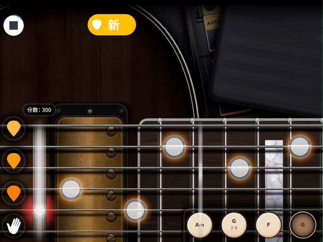 吉他 - 和弦演奏歌曲：乐器大师 Guitar截图